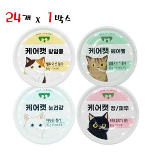 사조 케어캣 90g 24개 1박스 고양이캔