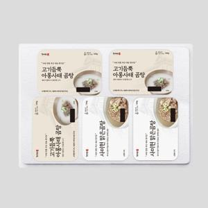 사미헌 아롱사태 곰탕 500g*3팩+맑은곰탕 500g*2팩(총5팩) 외 갈비탕/우거지갈비탕/불고기