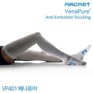 [AIRCAST]베나퓨어 안티엠볼리즘의료용 401R 허벅지형압력 8~18mmHg