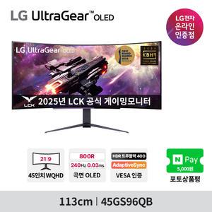 LG 45GS96QB OLED 45인치 게이밍모니터 240Hz WQHD 응답속도 0.03ms HDR 트루블랙400 스피커내장