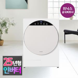 [본사인증점][3세대 인버터] 컴팩트 미니건조기 HS3P400-OEK ll 화이트베이지