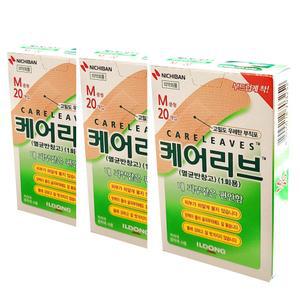 일동) 케어리브 중형 (20개입) x 3팩 멸균반창고