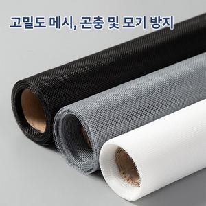 창문용 쉬운 모기장 흰색 세탁 순수 설치 내구성 회색 검정색 가능