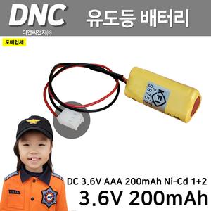 DNC 디앤씨 / 유도등배터리 3.6V 200mAh 1+2 삼각형 /보수용 /피난구유도등배터리 교체용 /벽부 소방