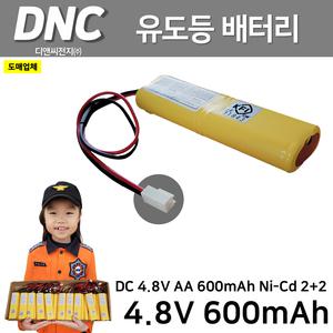 DNC 디앤씨 / 유도등배터리 4.8V 600mAh 2+2 사각형 /보수용 /소방배터리 교체용 /피난벽부 /천장형
