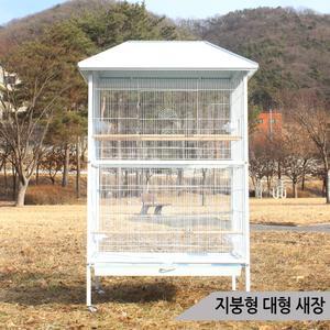 지붕형 대형 새장 앵무새 이동식 대형새장 철제 A01
