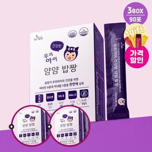 [더데이(THE DAY)][2+1]더데이 미네랄 어린이 종합비타민 마그네슘 튼튼타민젤리 비타민d 얌얌밥짱 포도...
