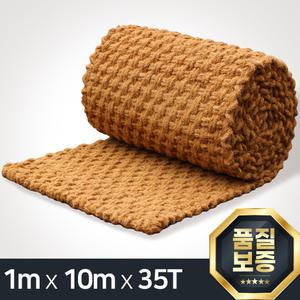 야자매트 폭 1m x 길이 10m 야자수 등산로 주차장 코코넛 5M 10M 산책로 보행 학교운동장 공원 텃밭 오르막 매트