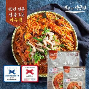 45년전통 전국3대맛집 똑순이 아구찜 1kg (2~3인분) X 2팩