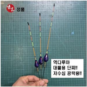 저수심용 단찌 숏다리 나노찌
