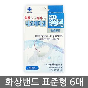 네오메디젤 보습밴드 표준 6매 1개/방수밴드/드레싱