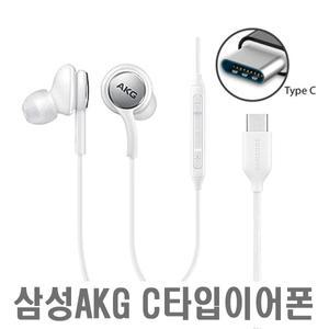 삼성 AKG 이어폰 C타입 갤럭시 노트 울트라 아이폰 15 16 프로 이어폰 S22 S21 S20 Z폴드