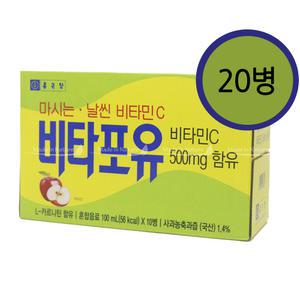 종근당 비타포유 20병/비타민음료 비타민c