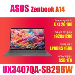 ASUS 젠북 A14 UX3407QA-SB296W/NVMe SSD 1TB(교체)