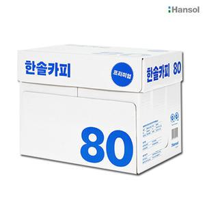 한솔 A4 80g 2500매 1박스 /복사용지/A4용지/복사지