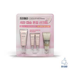 프리메라 세라캡슐 톤업 선크림 40ml + 10ml x 2입