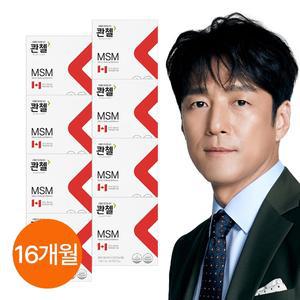 [콴첼] 캐나다 MSM 16개월