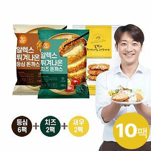 알렉스 튀겨나온 돈까스세트 총 10팩 (등심6+치즈2+새우2)