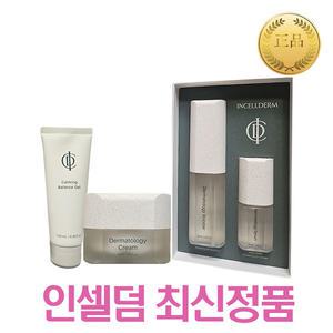 인셀덤 4종 세트 (부스터+세럼+크림+카밍젤) 리뉴얼