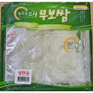 한양 백쌈 무채 냉면용 2.8Kg 무절임 무 절임무 반찬