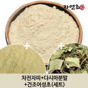 차전자피 고운입자+다시마+어성초 세트 가루 질경이씨 껍질 다시마 어성초 차전자피 가루 분말