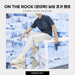 [아이더](김해점) ON THE ROCK (온더락) α 조거 팬츠 아이스,냉감,시원함 DMM23301