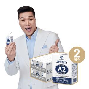 갤러리아 연세 세브란스 A2 단백우유 125ml 48팩