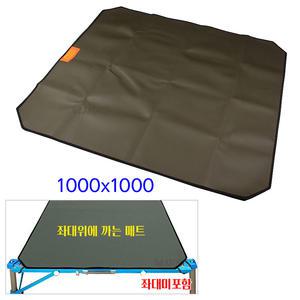 원샷 좌대매트 1000x1000 낚시좌대 깔판