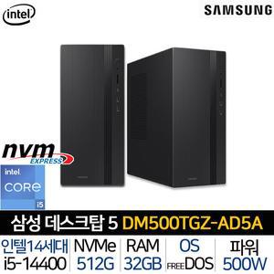 DM500TGZ-AD5A (32G/512G) 인텔i5-14세대 AI기능 4K지원 무선 키보드마우스 컴팩트 PC