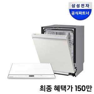 삼성전자 비스포크 식기세척기 DW60DB710W01 14인용 + 비스포크 3구 인덕션 NZ63D650AXH
