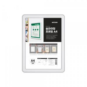 아트사인 슬라이딩 프레임 A4 흰색 7781 걸이형 가로 세로 포스터 메뉴판 안내문 안내판 인쇄물 액자