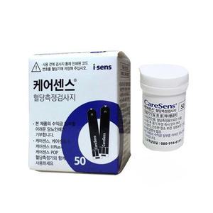 케어센스2 혈당시험지 1박스 50매