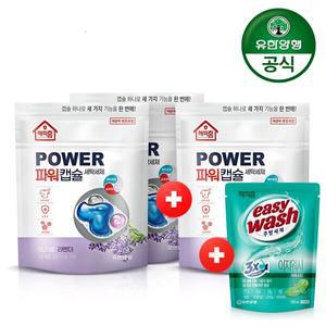 [2+1] 해피홈 파워캡슐 초고농축 캡슐세제 32개입x3개 (트리플/라벤더) +이지워시 (바질소다) 200ml 증정