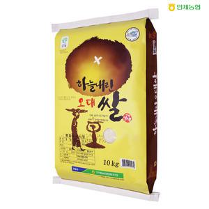 (2024년산/RPC) 강원도 농협쌀 인제농협 하늘내린 오대쌀 10kg