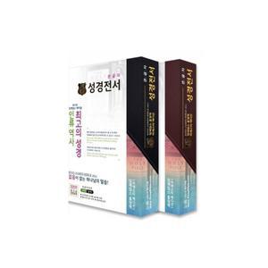 킹제임스 흠정역 마제스티 에디션 큰글자 성경전서 지퍼 천연우피 블랙 버건디