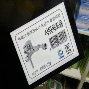 [기타]수도꼭지 욕실 코브라 샤워기 수전 위생려갠 (WFH2R39)