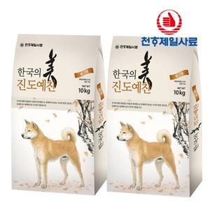 하림 진도예찬 진돗개사료 강아지 대형견 대용량사료 10kg x 2개