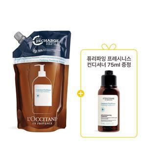 [록시땅](강남점)[두피쿨링] 퓨리파잉 프레시니스 샴푸 리필 500ml (+컨디셔너 디럭스 1종)
