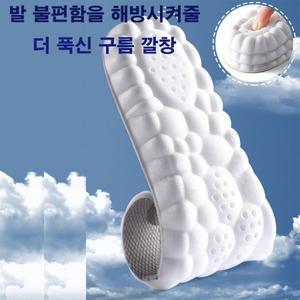 구름 더 푹신 기능성 신발 깔창 운동화 족저근막염 평발 요족 깔창/한쌍