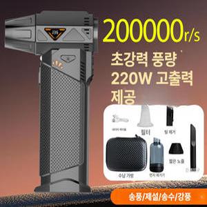 터보팬 x3 초강력 초강력에어건 선풍기 무선 휴대용  터빈 청소 저소음 제트팬 먼지