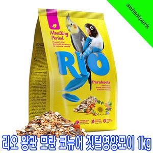 리오 왕관모란코뉴어 깃털영양모이 1kg/21042/왕관사료/모란사료/코뉴어사료/새사료/새모이