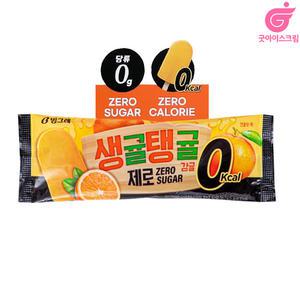 빙그레 생귤탱귤 감귤 제로 40개