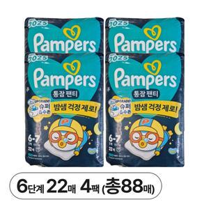 팸퍼스 2025 통잠팬티 기저귀 6단계 22매 4팩 총88매