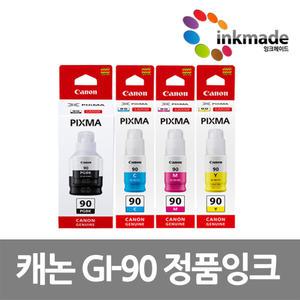 캐논 GI-90 정품잉크 G6090 G5090 GM2090 G6092 G5092 GM2092 G6091 G7090 G7091 G7092