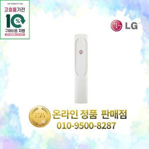 최신제품 LG전자 인버터 스탠드에어컨 FQ17HDWHC1 17평 환급대상 실외기포함 설치비별도 수도권설치 작은방 원룸 거실용