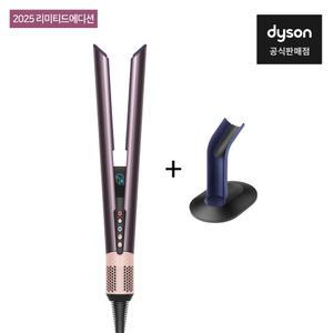 스탠드포함)다이슨 에어스트레이트 스트레이트너 (재스퍼 플럼)와 보관케이스