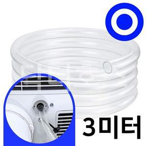[기타]닥터호스 캐리어 제습기 CDHC-200AXLWLYH 연속 배수 호스 호수 호환 3미터