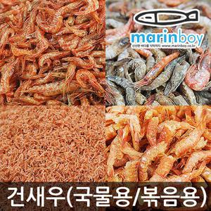 마린보이 [건새우모음]국물용침새우300g/볶음용건새우