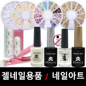 e세상 젤네일용품모음 네일아트 베이스젤 탑젤 젤리무버