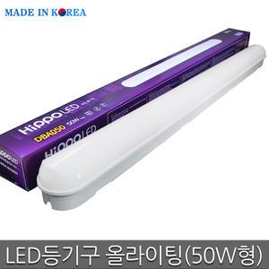 국산 LED등기구 올라이팅(50W형)-주광색  / LED등 일자등 형광등기구 조명